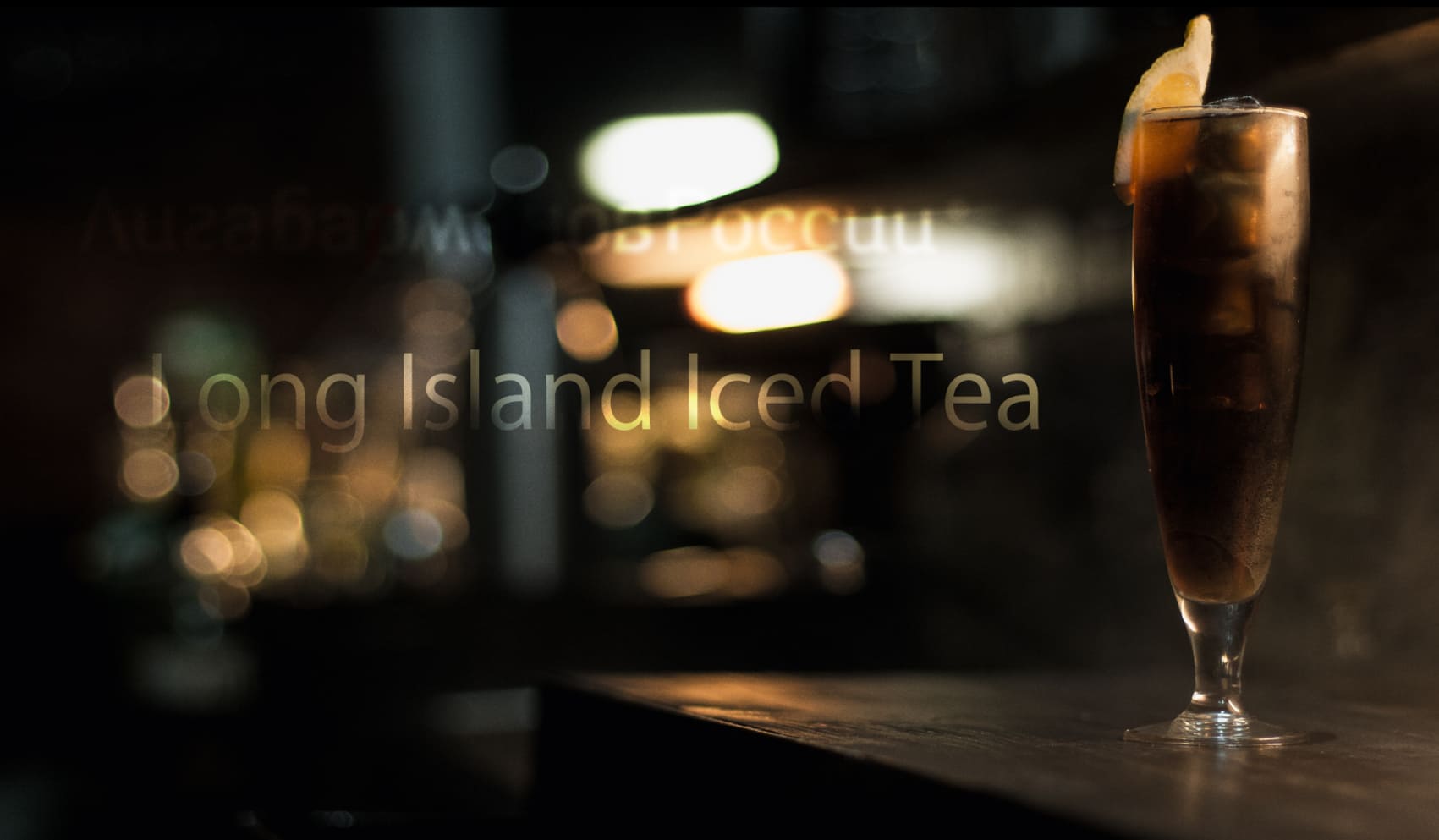 Коктейль «Лонг Айленд Айс Ти» (Long Island Iced Tea)